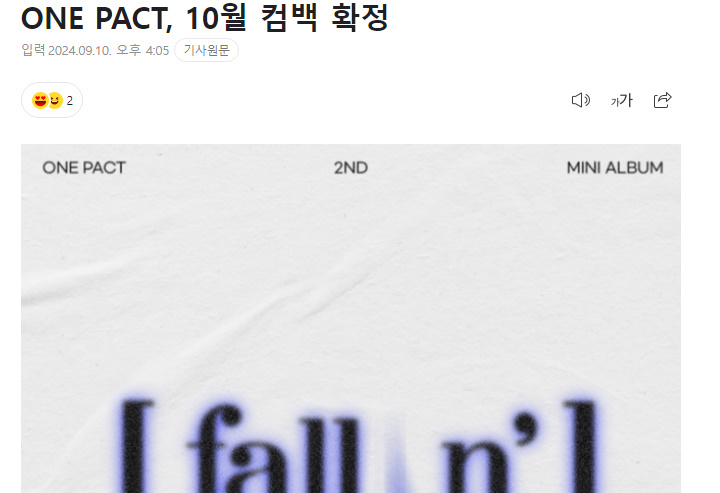 추석 끝나고 역대급으로 컴백 쏟아지고 있다는 가요계 | 인스티즈