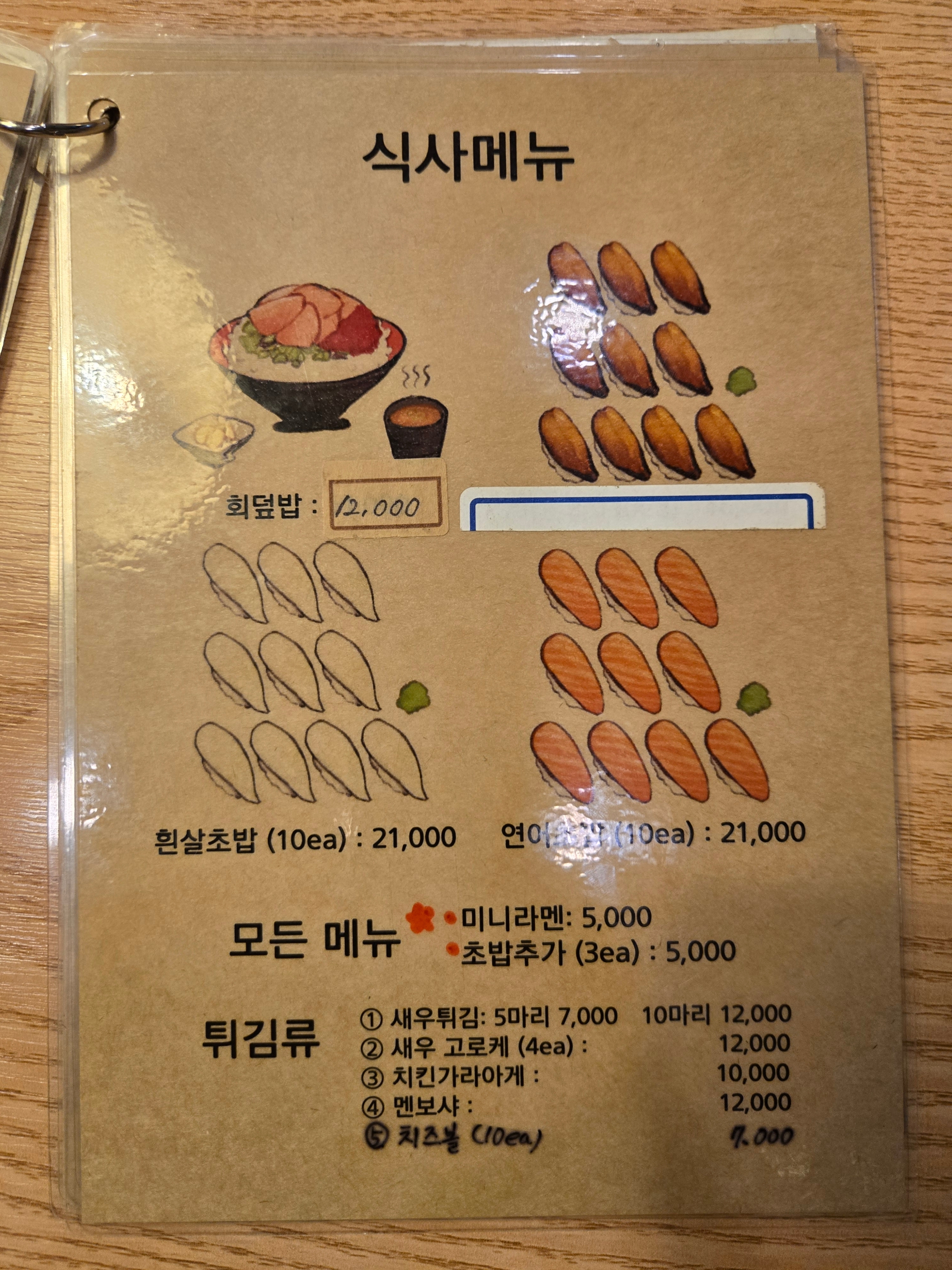 스시가오 이미지
