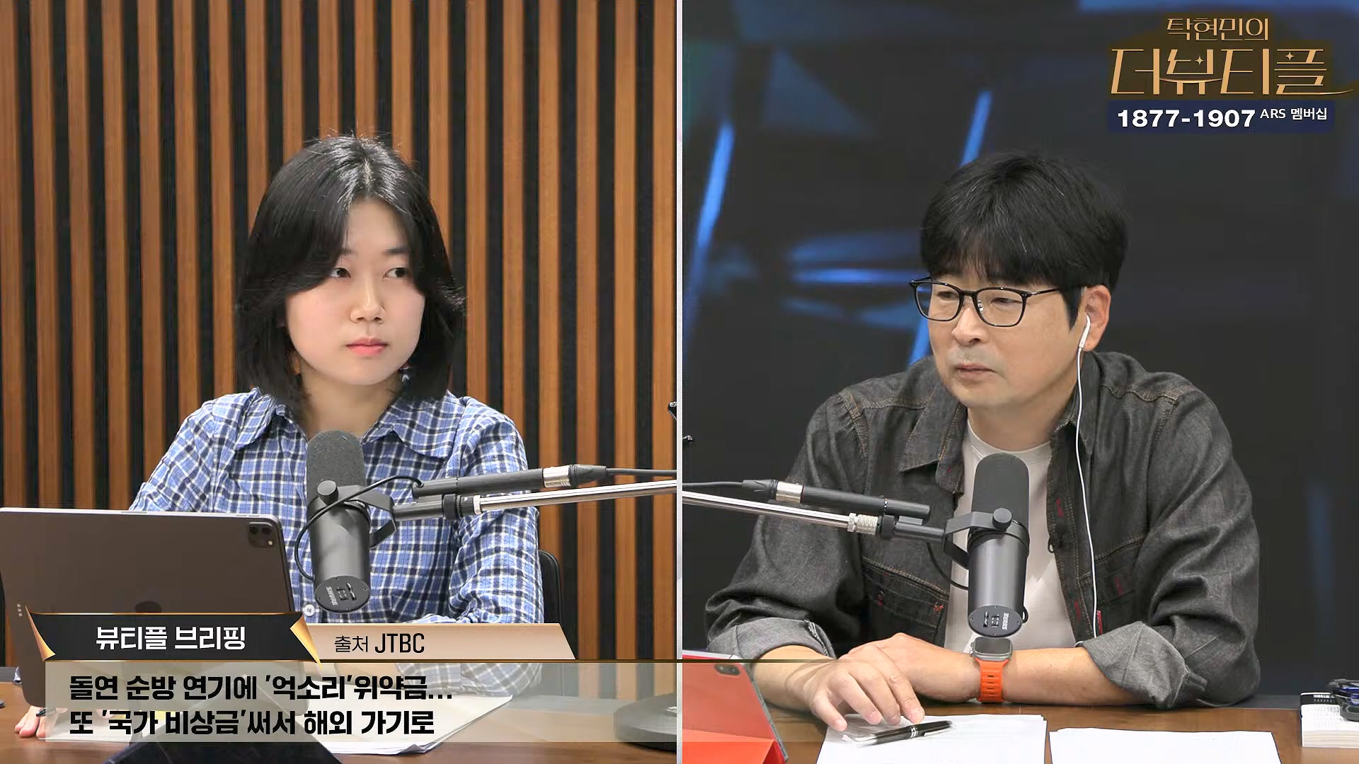 [#탁현민의더뷰티플] 드디어 술방 _ 2024년 10월 12일 토요일 _ 다시 2회.mp4_20241012_155907.171.jpg