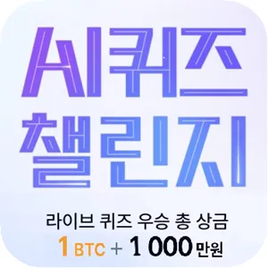 케이뱅크 AI 퀴즈 챌린지_thumbnail