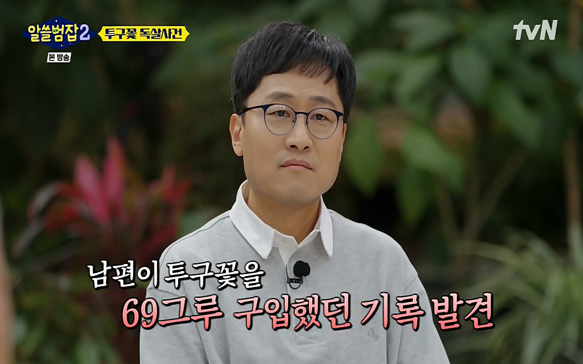 알쓸범잡 2.E15.220425p-NEXT.mp4_20220425_180546.337.jpg