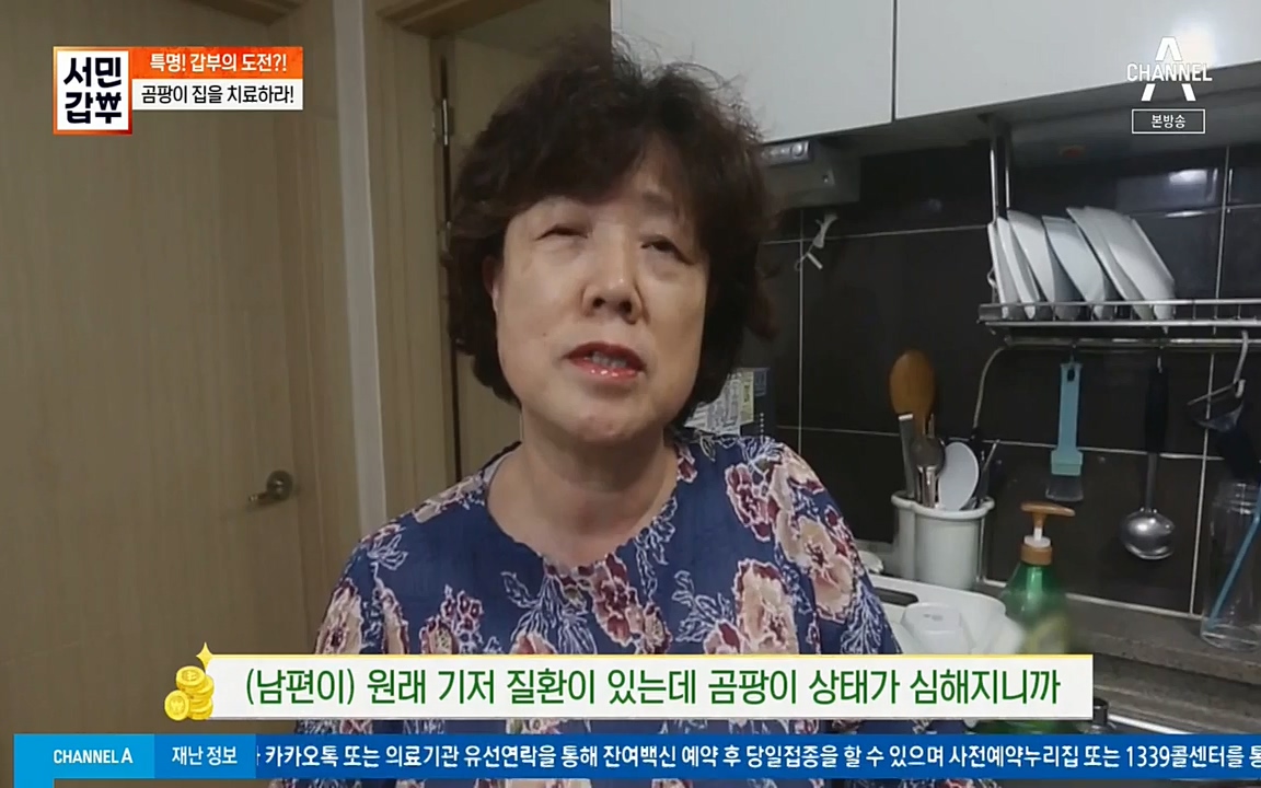 서민 갑부.E393.220724p-NEXT.mp4_20220724_142732.117.jpg