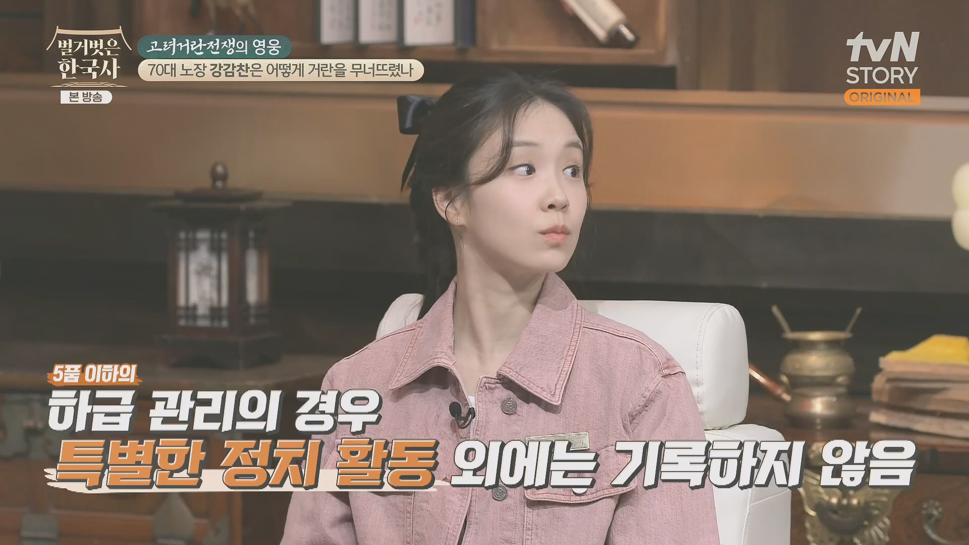 벌거벗은 한국사.강감찬.E93.240131p.H264-F1RST.mp4_20240728_183455.297.jpg