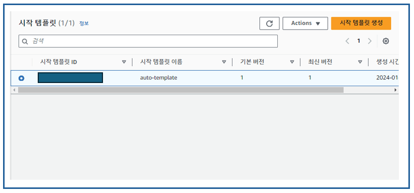 시작템플릿 생성완료