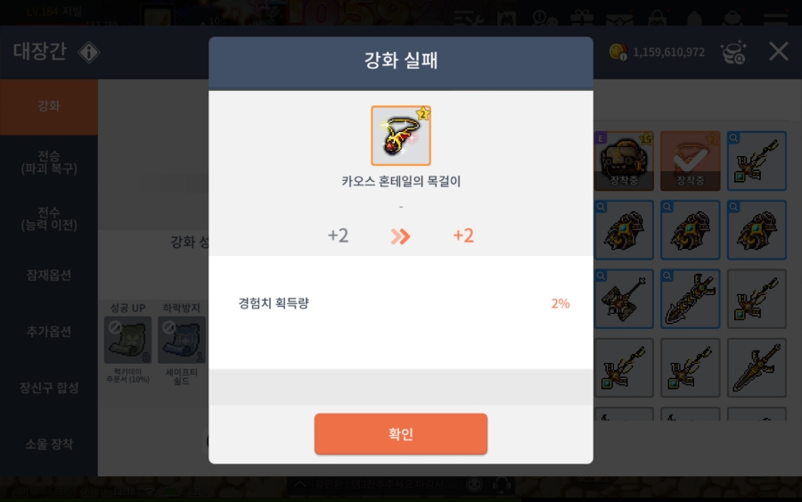 [메이플스토리M]더 강해질 18