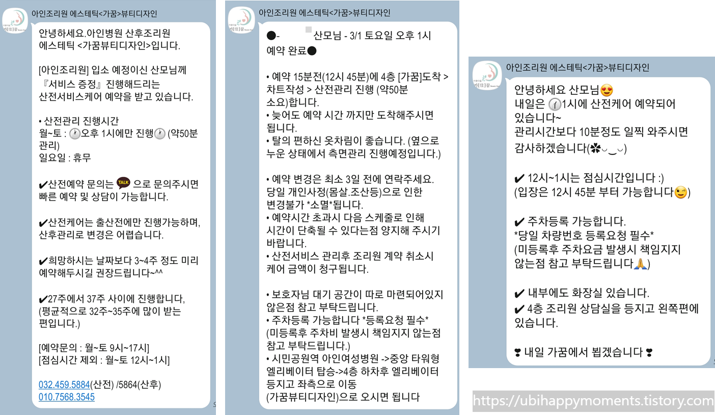 가꿈뷰티 이미지