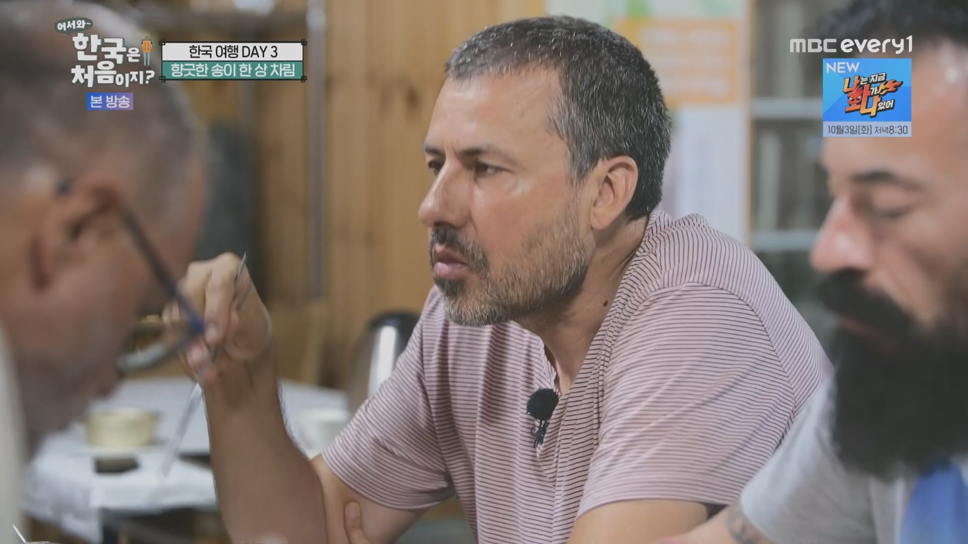 어서와~ 한국은 처음이지.E315.230928p.H264-F1RST.mp4_20230930_180738.962.jpg