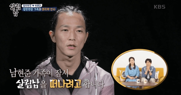 팝핀현준-하차