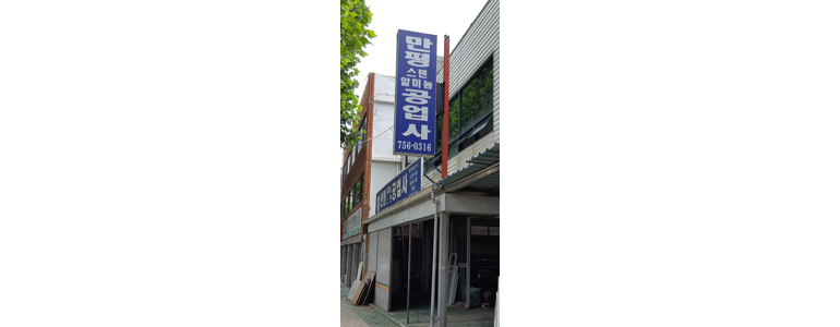 대구 수성구 공업사