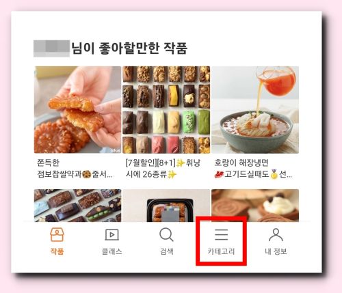 아이디어스-카테고리