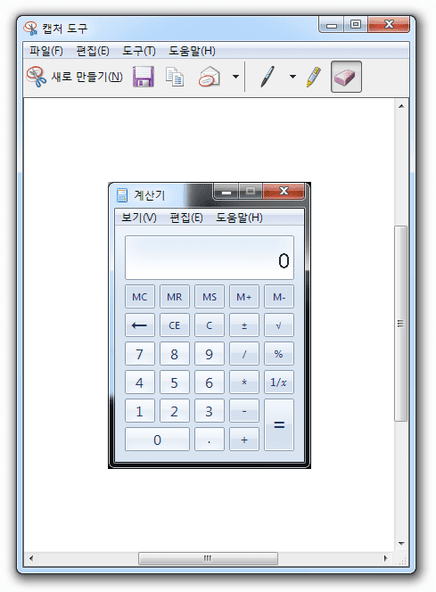 계산기창캡처