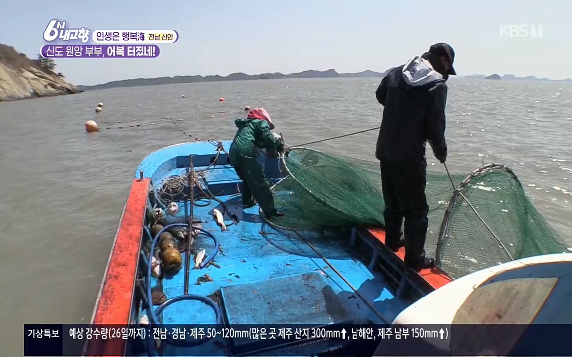 6시 내고향.E7518.220426p.H264-F1RST.mp4_20220504_192822.121.jpg