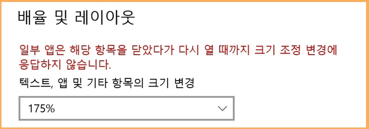 텍스트 앱 기타 항목 크기 175%