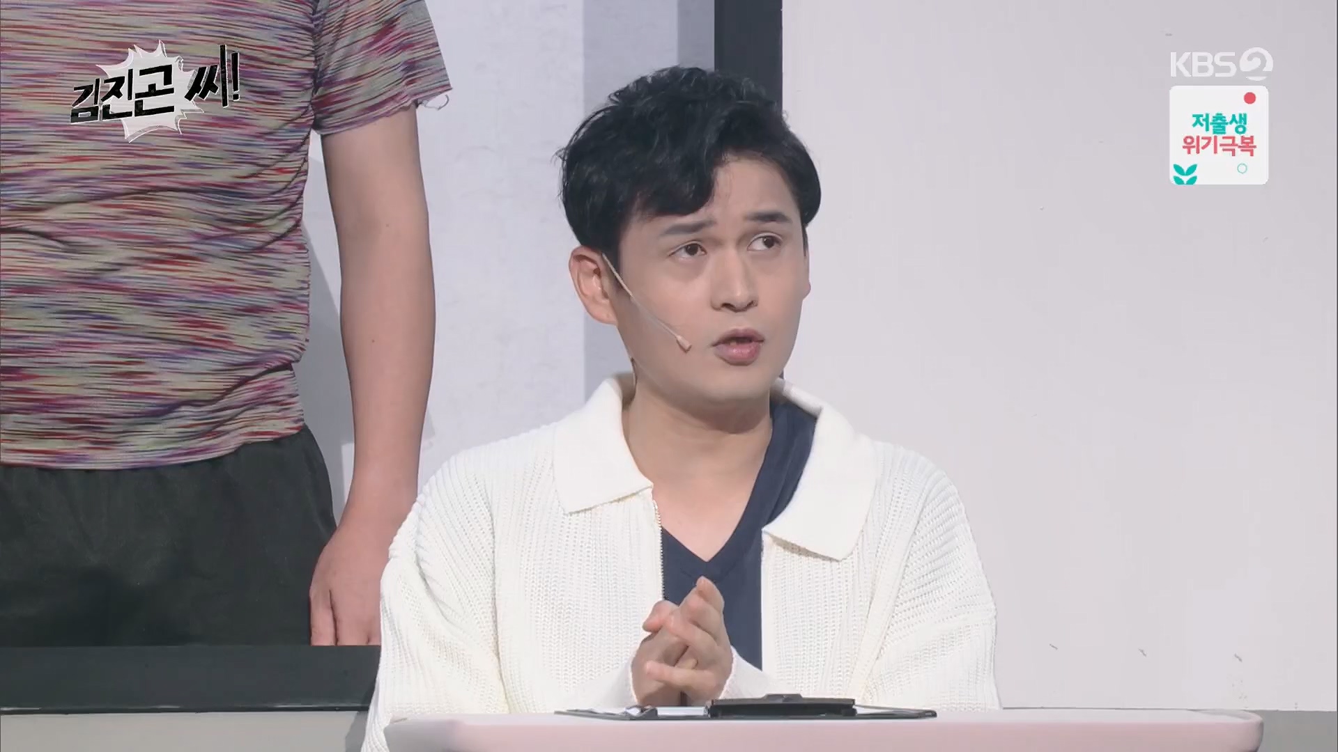 개그콘서트.E1084.240714p.H264-F1RST.mp4_20240715_211740.441.jpg