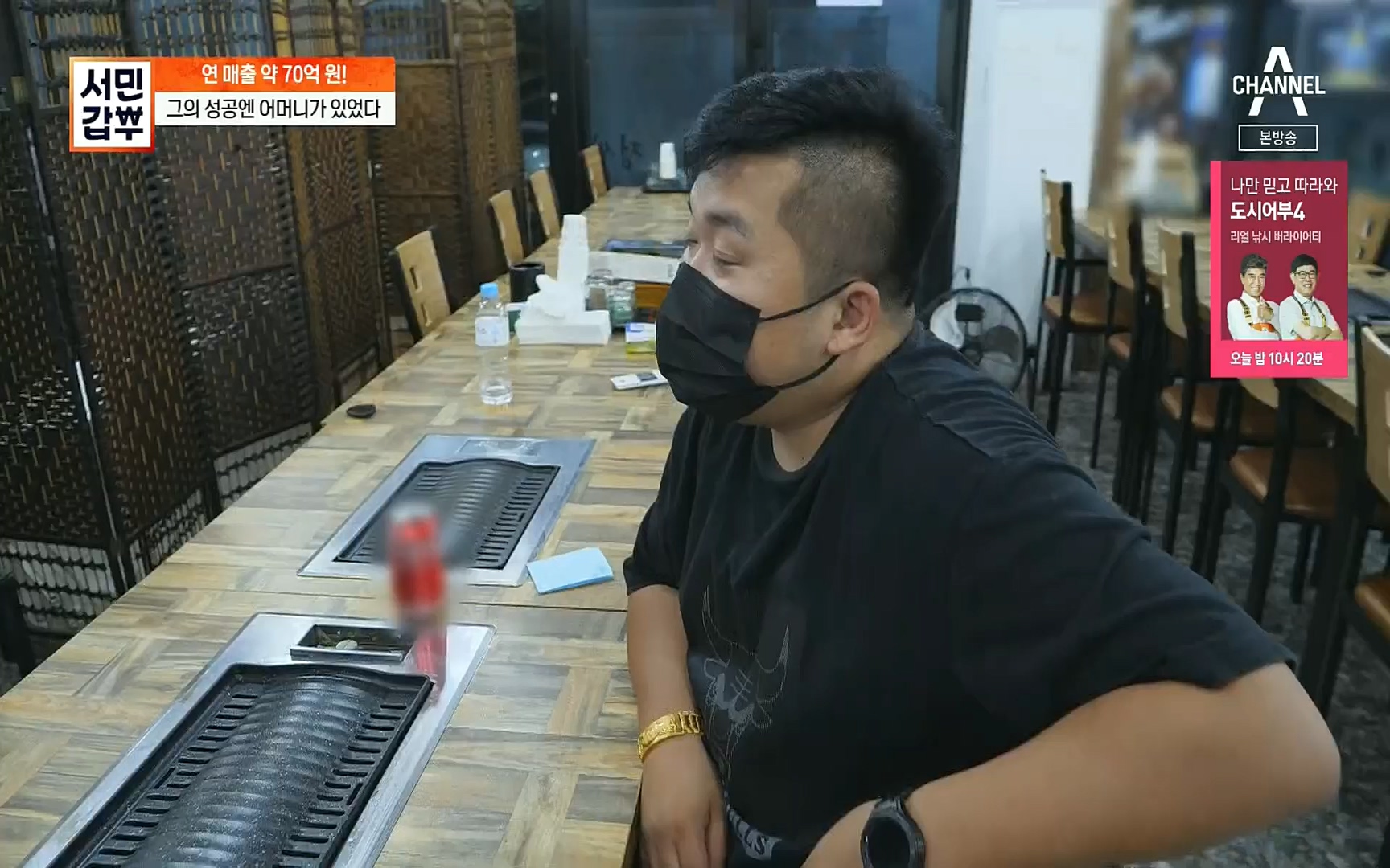 서민갑부.E396.220813p.H264-F1RST.mp4_20220814_172722.180.jpg