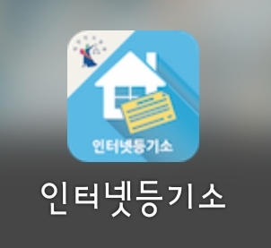  부동산 임장 후 해야 할 일