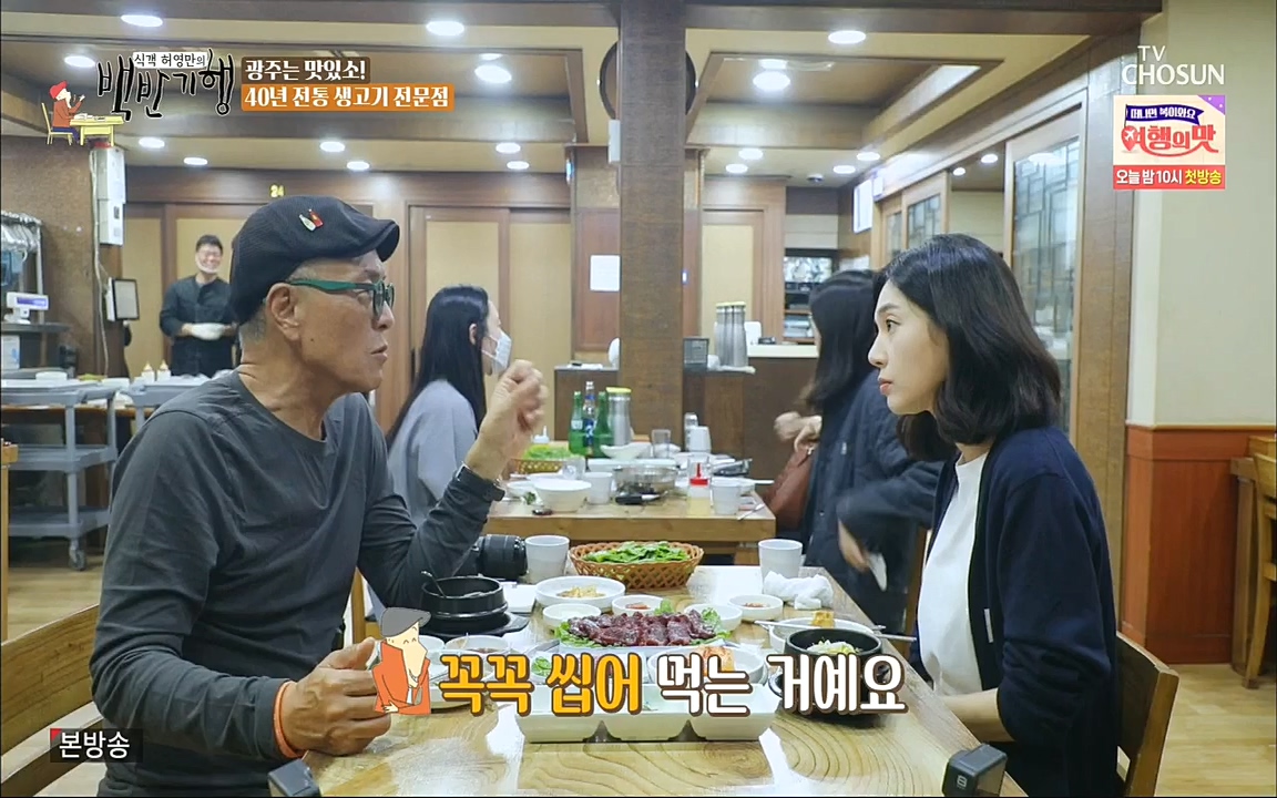 식객 허영만의 백반기행.E170.220931p.H264-F1RST.mp4_20221001_174023.310.jpg