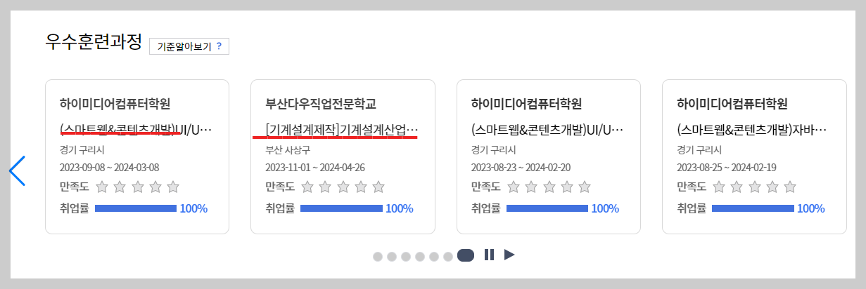 훈련과목들 사진2