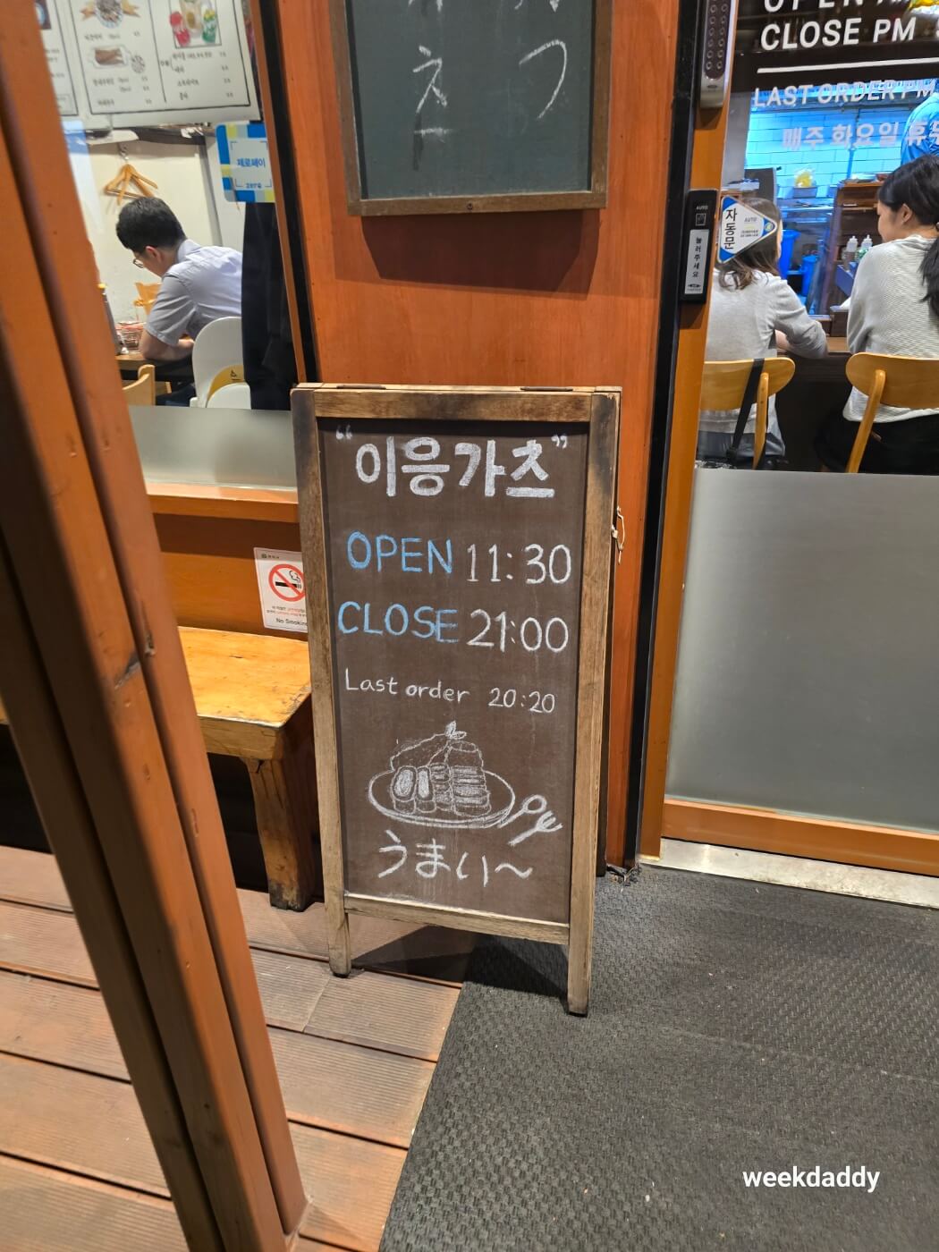 샤로수길 맛집 이응카츠