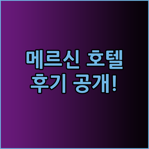 튀르키예 메르신 호텔 추천 그랜드 에