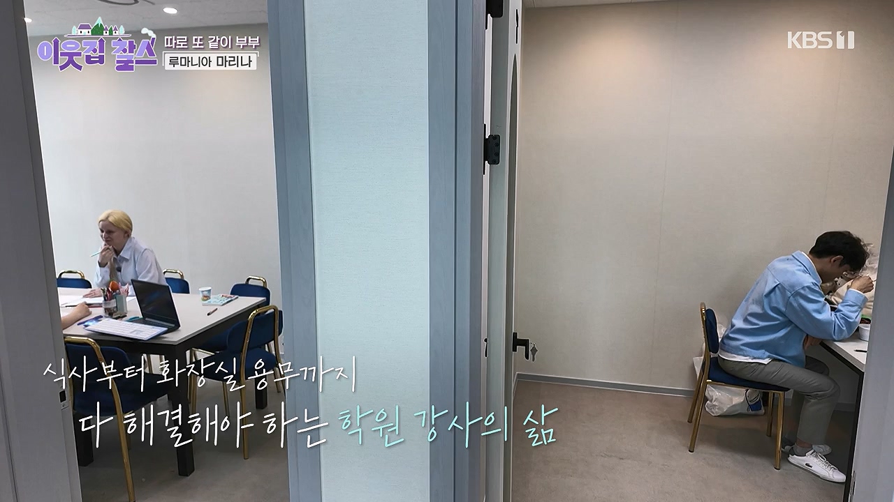 이웃집 찰스.E443.240703p-NEXT.mp4_20240703_200905.310.jpg