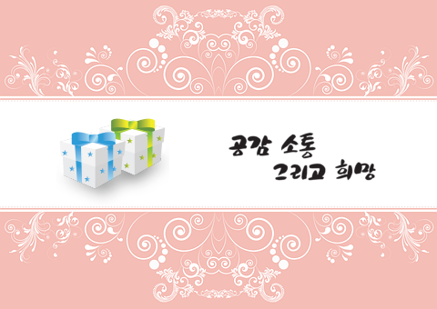  홍보행사판촉선물 프리미엄기념상품 비교 와우!