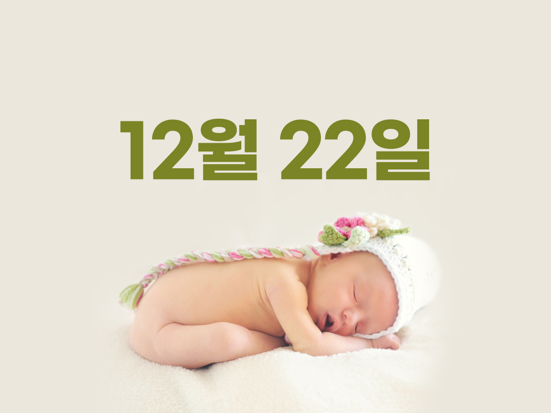 12월 22일 천주교 남자세례명 10가지