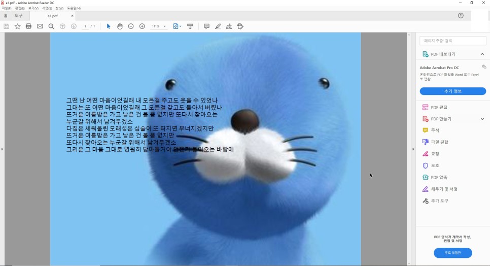 이미지와 PDF 파일의 텍스트 변환을 하는 구글 드라이브 문자 추출 5