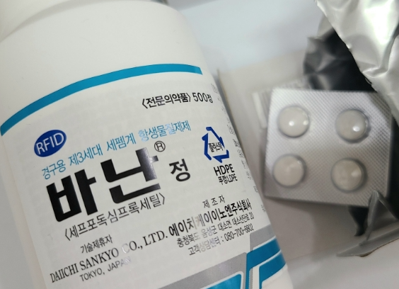 바난정 100mg 효능 부작용 및 복용법 알아보기