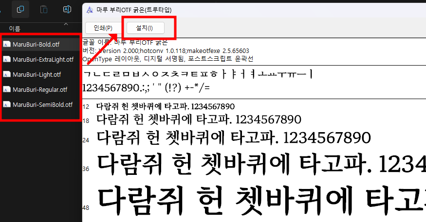 파워포인트 PPT 글꼴, 폰트 추가 하는 방법