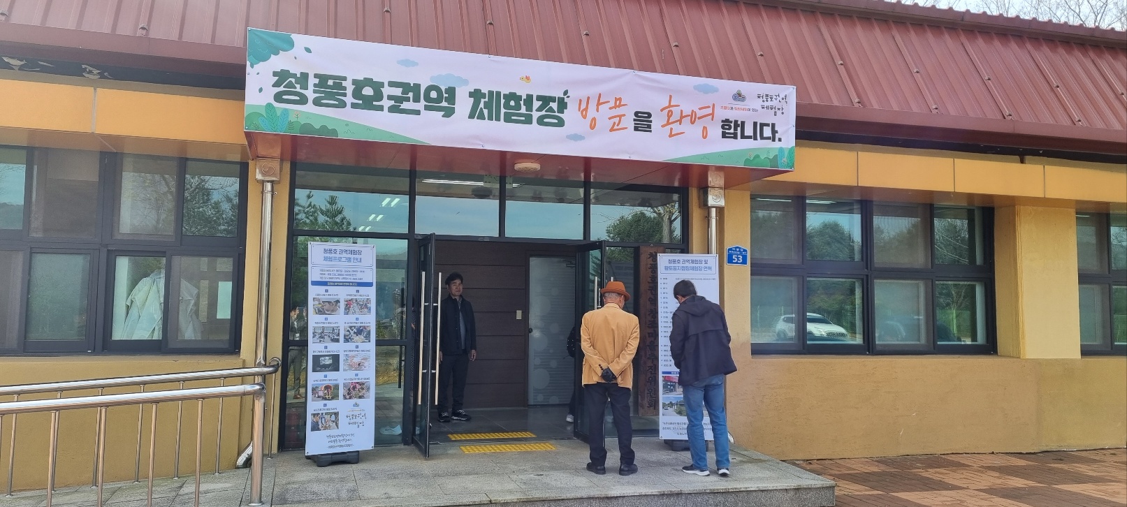 청풍호권역 이미지