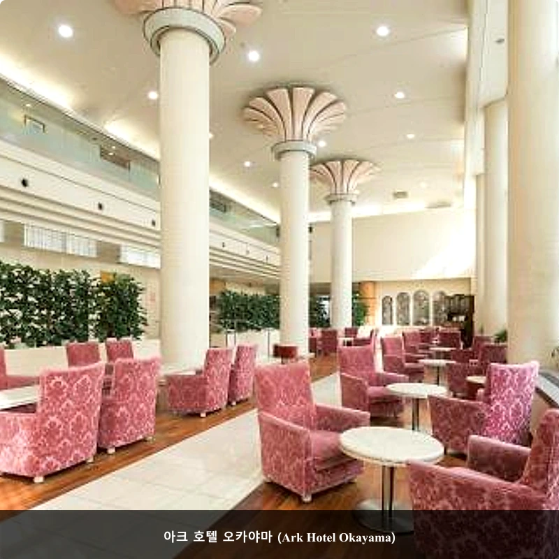 아크 호텔 오카야마 (Ark Hotel Okayama)_4