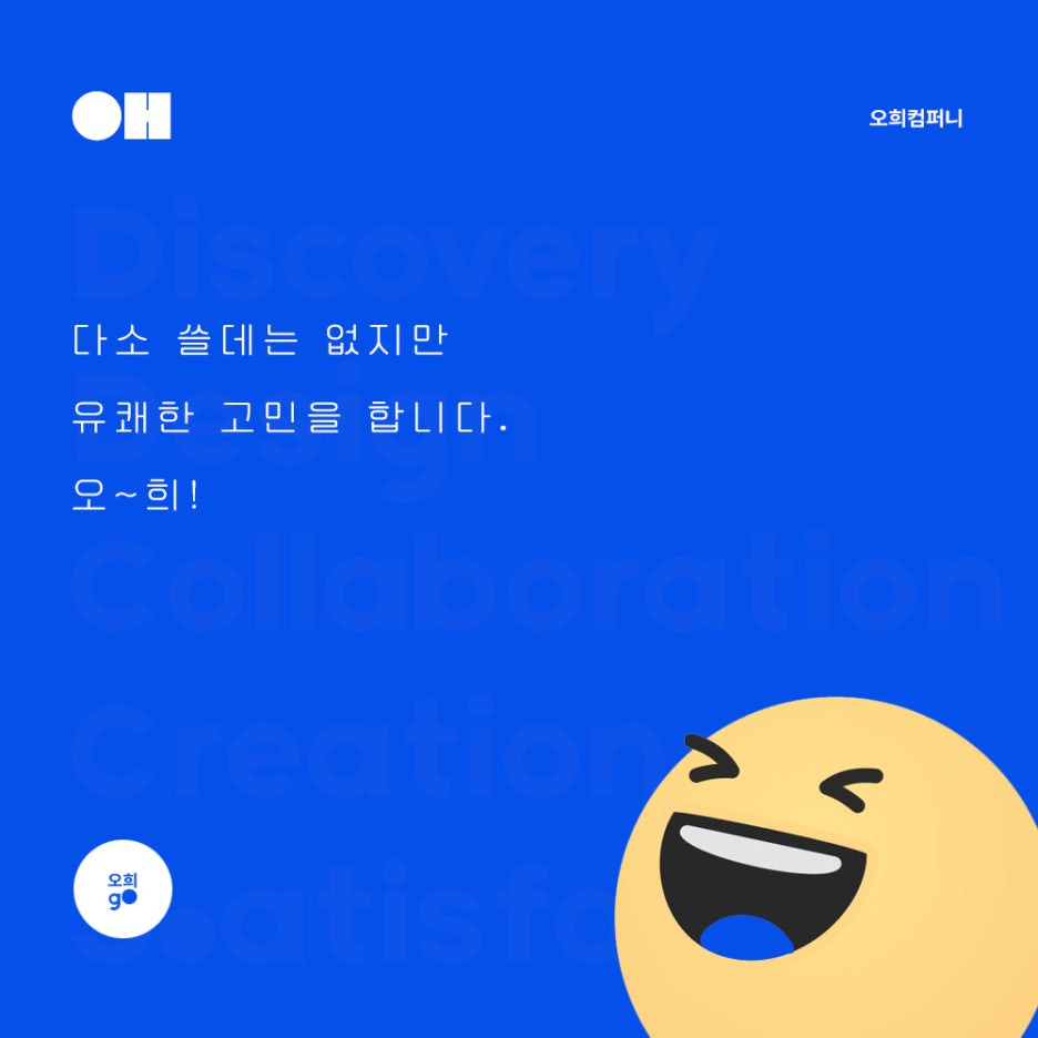법무법인홈페이지 제작 오희컴퍼니
