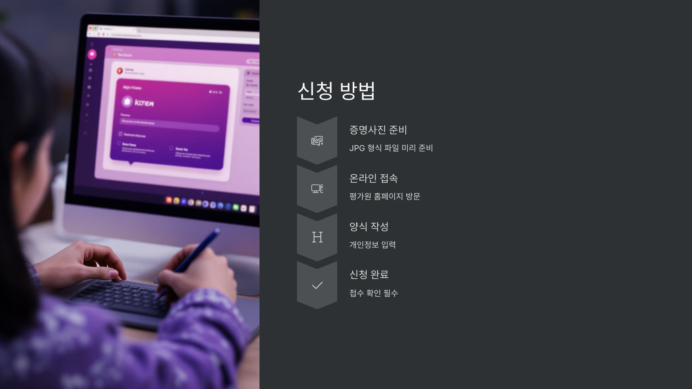 신청방법