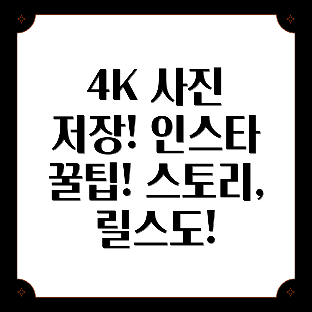 4K Stogram