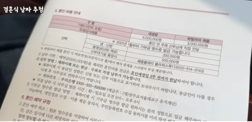 올해 결혼한 사람이 말하는 리얼 물가 ㄷㄷ 23