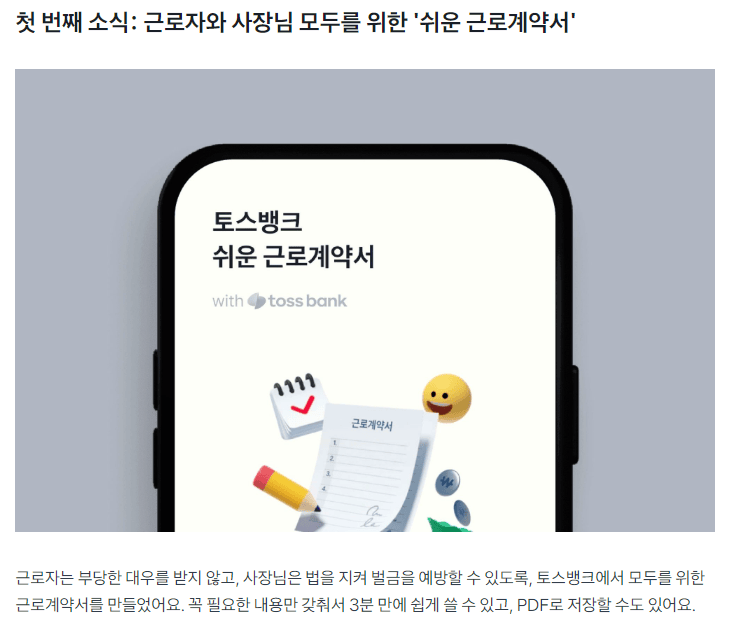 출처 - 토스 피드