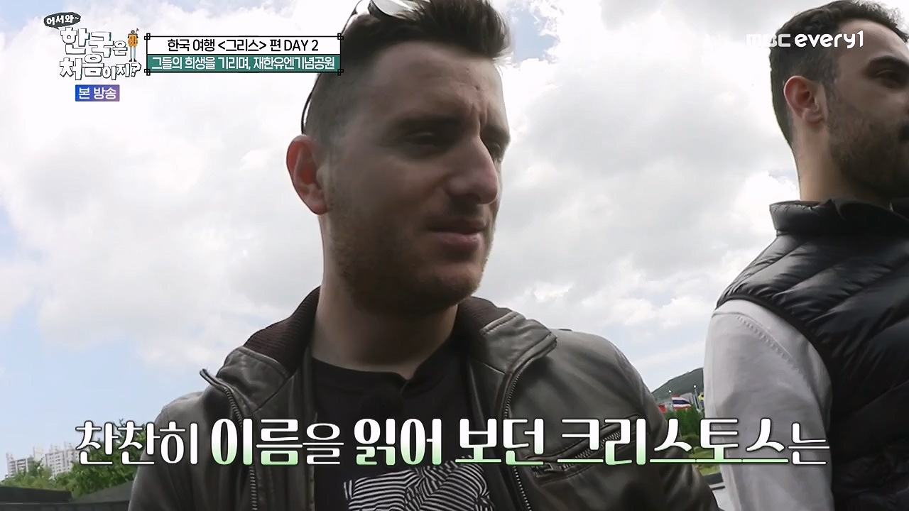 어서와 한국은 처음이지 시즌2.E321.240705p-NEXT.mp4_20240706_133237.637.jpg