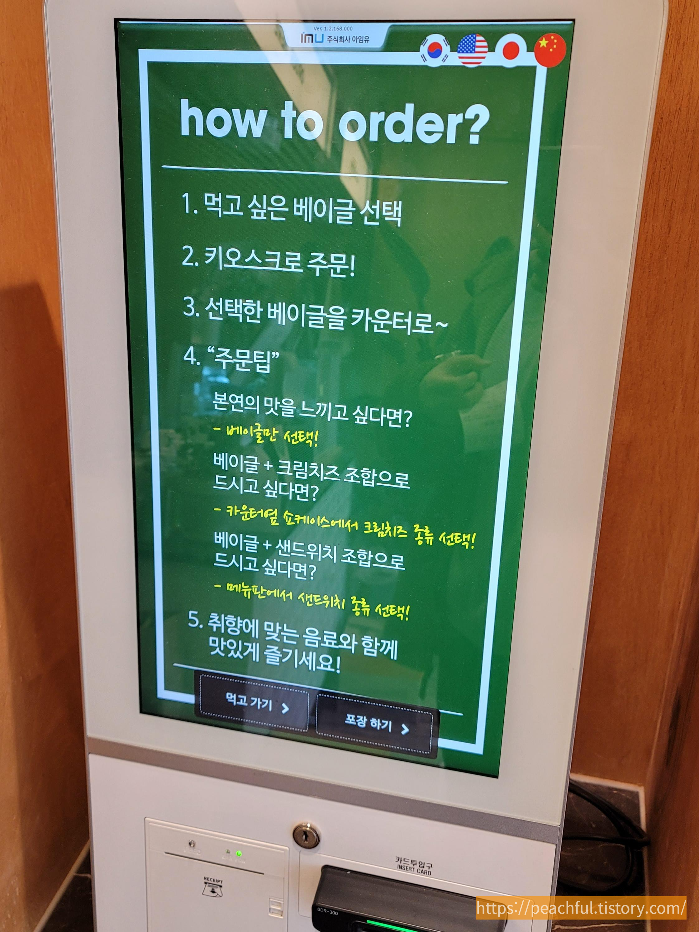 파더스베이글구미점 이미지