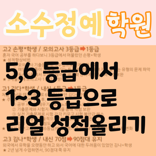  천안쌍용동 중등 영수학원 주공7단지 중학생 국어학원 고등 내신학원 자기주도 소수정예