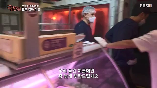 극한직업 822회 2024-09-28.mp4_20241012_172928.266.jpg