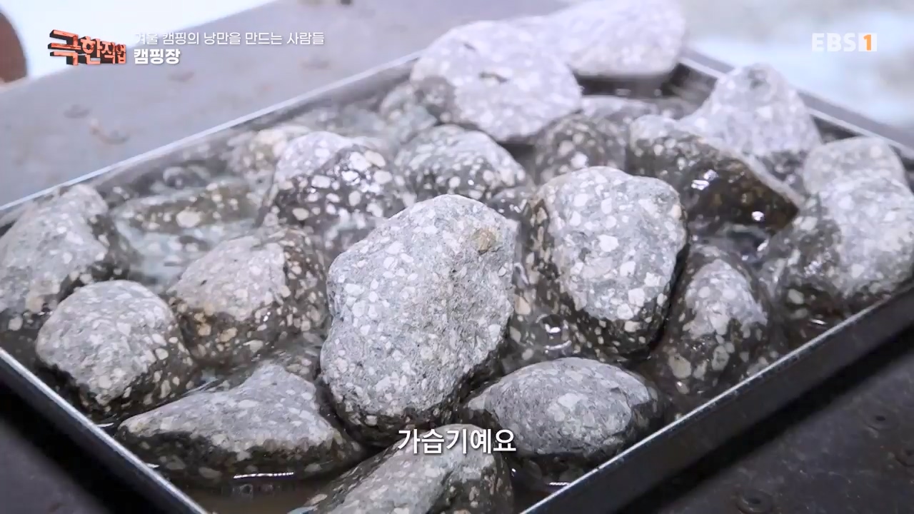 TV - 전 국민의 평생학교 EBS겨울 캠핑의 낭만을 만드는 사람들.mp4_20240308_210113.108.jpg