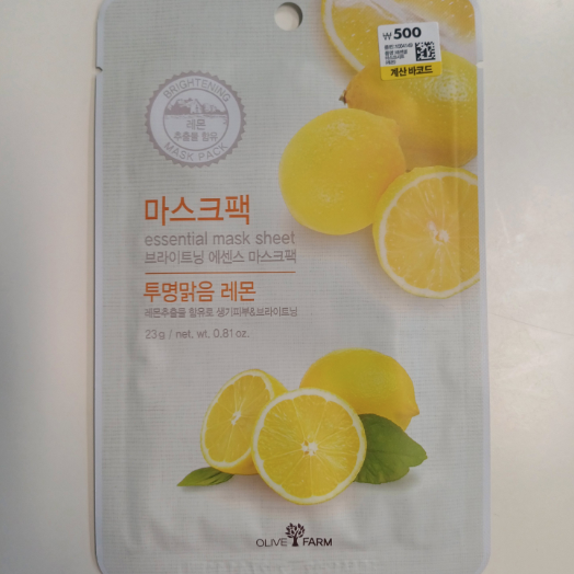 Lemon Sheet Mask