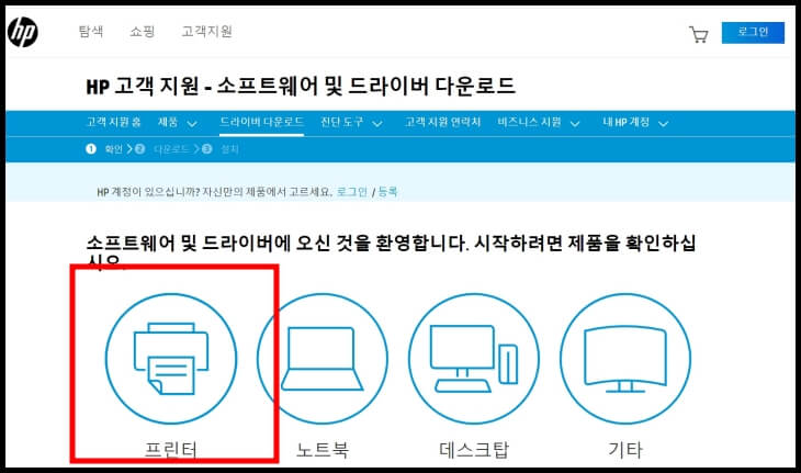 HP 프린터 고객센터