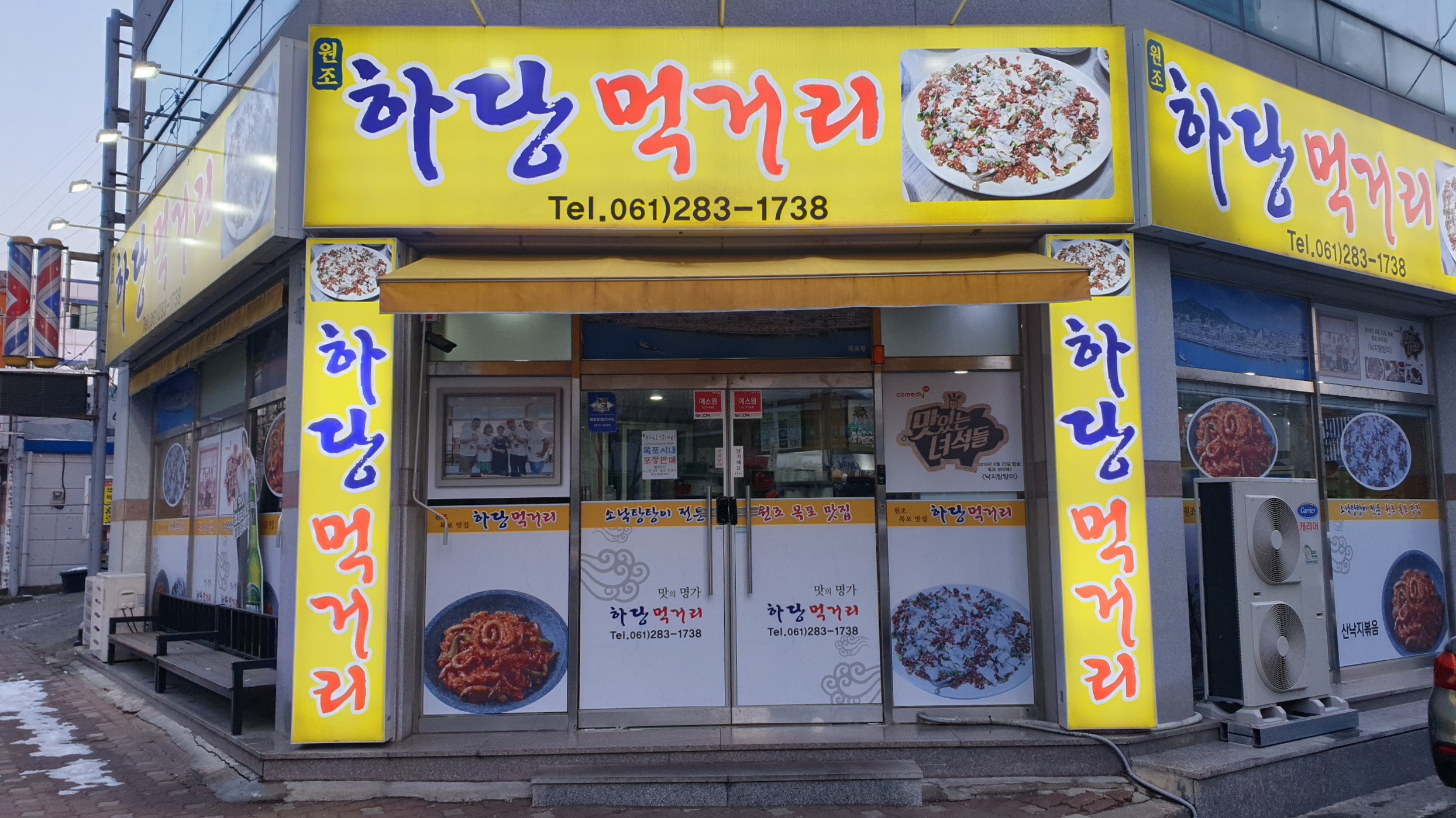 목포 하당먹거리
목포 맛있는녀석들