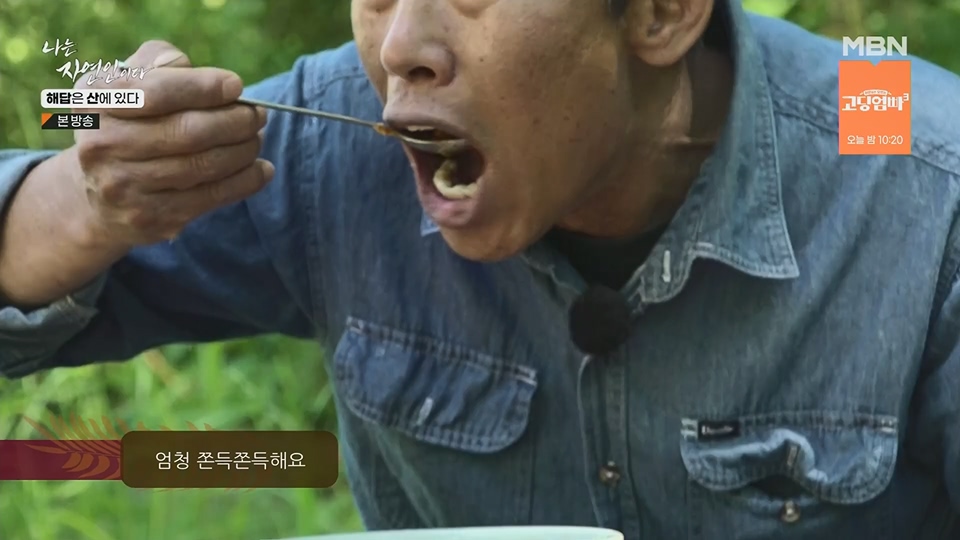 나는 자연인이다.E559.230621p.H264-F1RST.mp4_20230622_204019.729.jpg