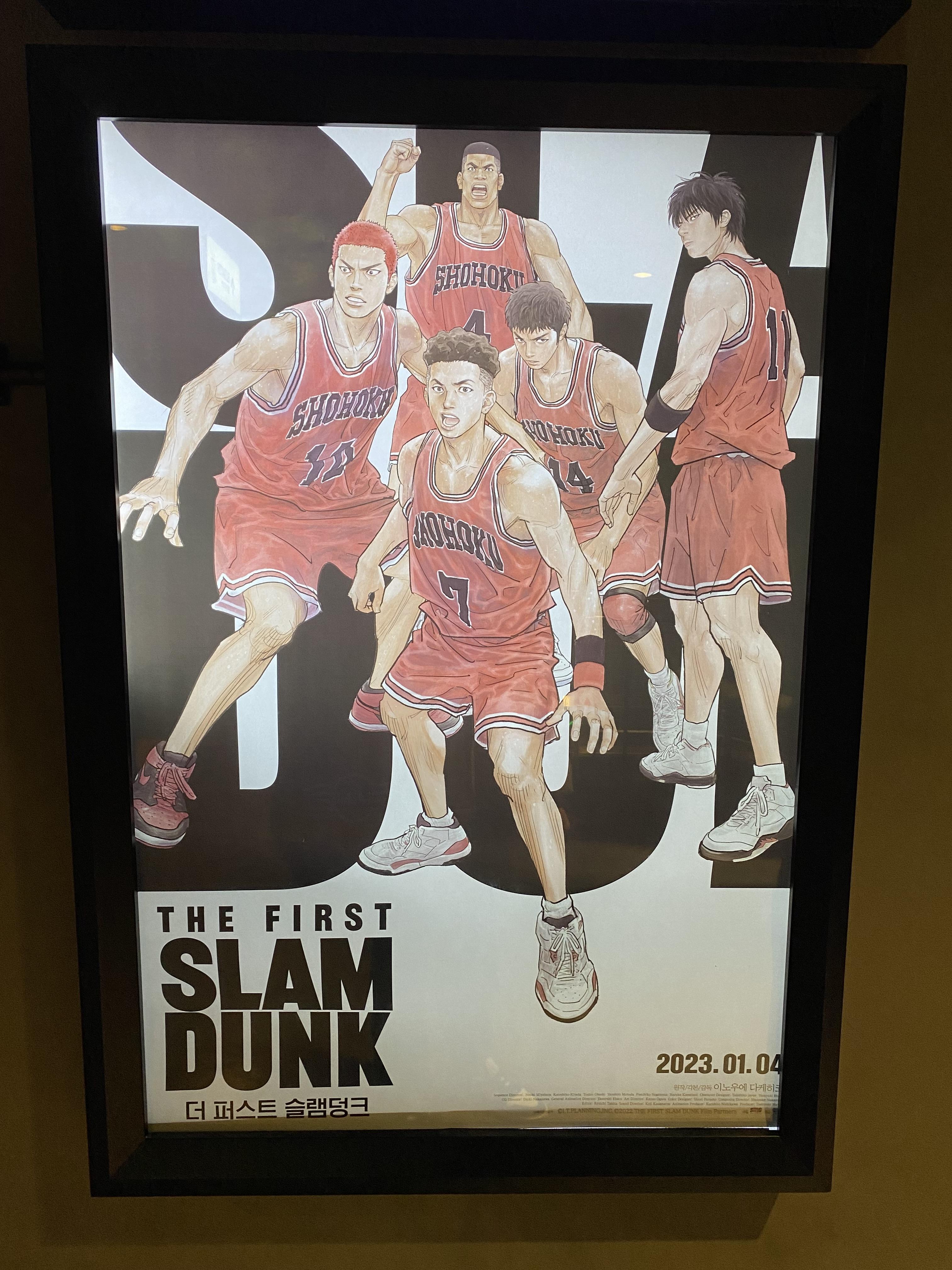  전설의 화려한 귀환! 더 퍼스트 슬램덩크(THE FIRST SLAM DUNK)