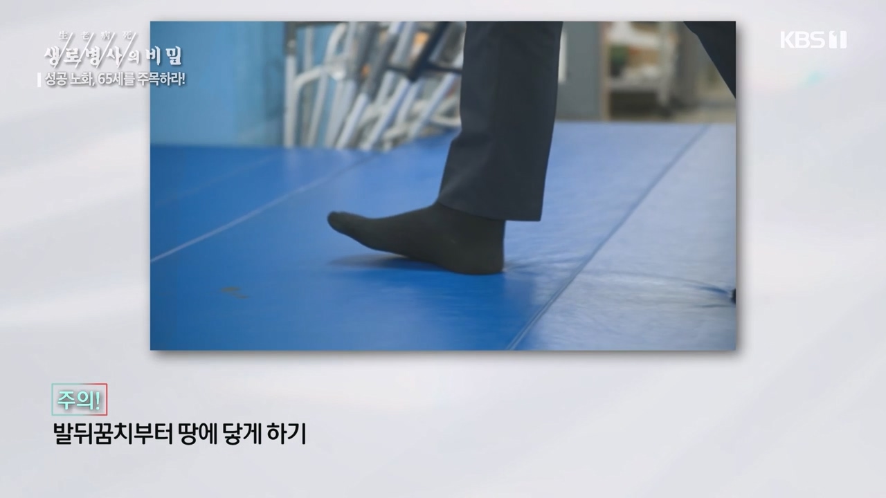 생로병사의 비밀.E895.240111p-NEXT.mp4_20240111_200457.345.jpg