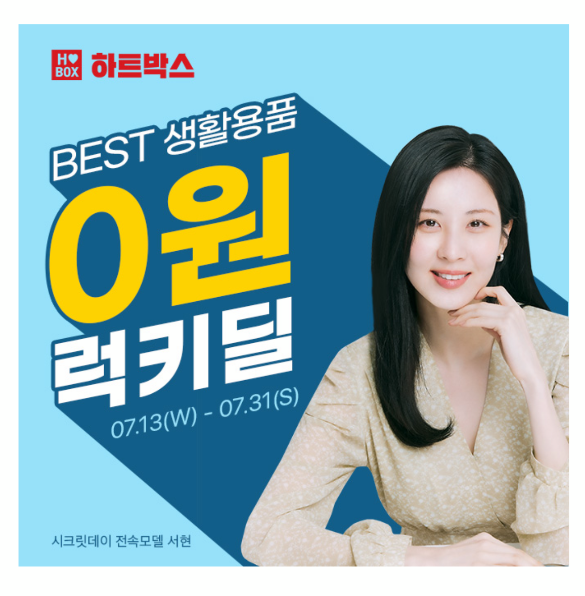 하트박스 캐시워크 돈버는 퀴즈