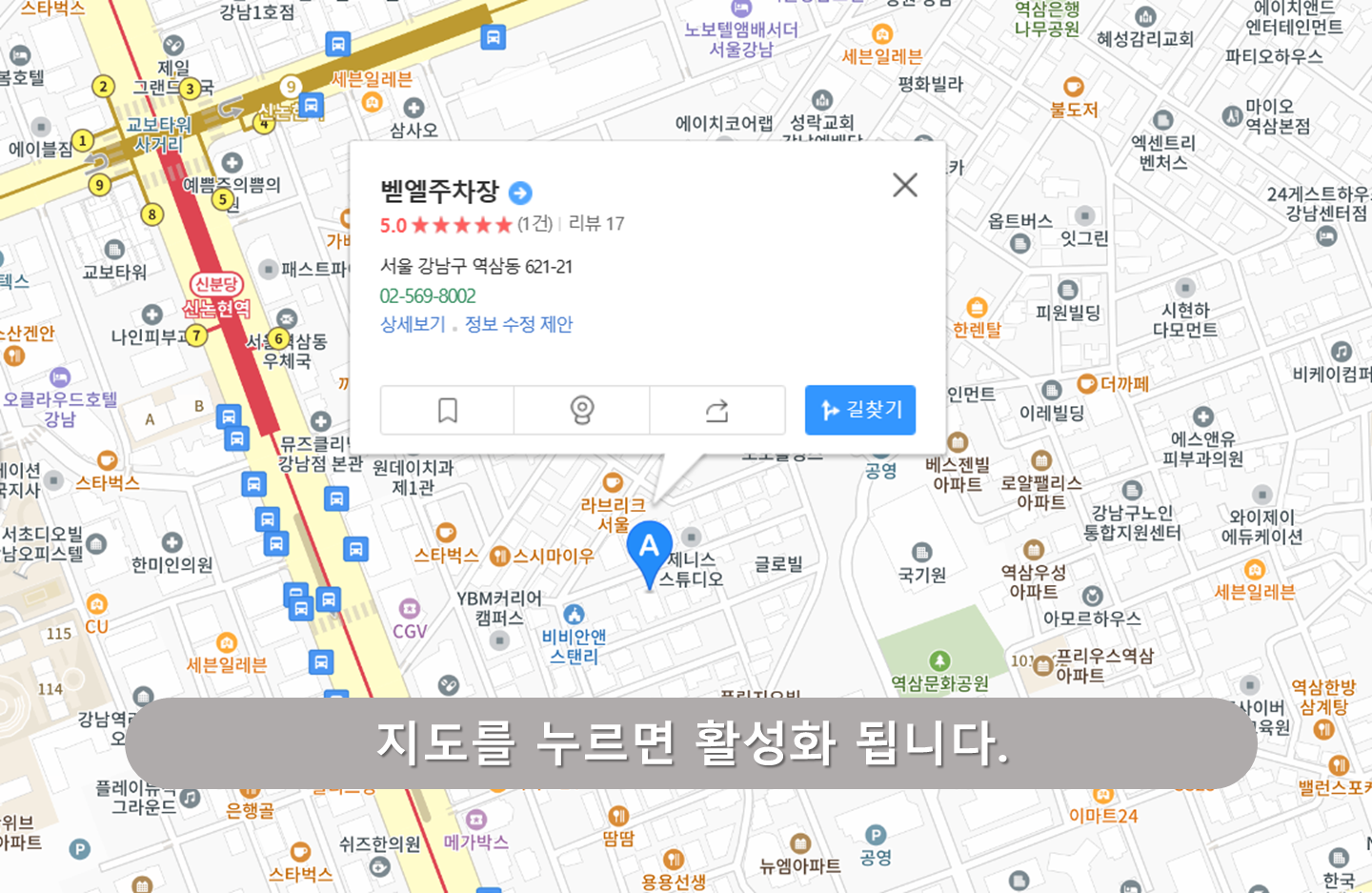 벧엘주차장정보